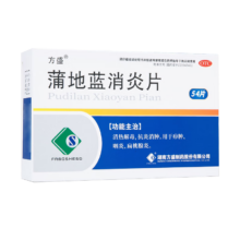 fangsheng 方盛 蒲地蓝消炎片 54片