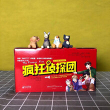 疯狂侦探团(插图典藏版)(RMLH)