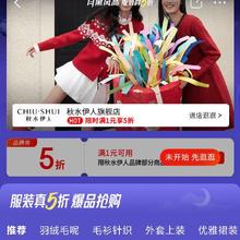 促销活动：京东 秋水伊人月黑风高满1打5折