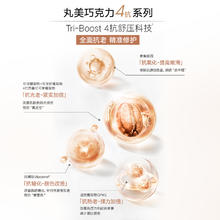 丸美 四抗精华液面部精华修护紧致淡细纹保湿补水温和护肤正品官方