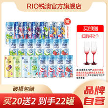 百亿补贴：RIO 鸡尾酒微醺清爽强爽气泡水330ml*26罐+2个品牌杯