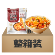 阿宽 红油面皮方便速食泡面干拌酸辣味凉皮110g*20袋 整箱装非油炸
