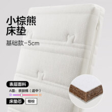 可优比（KUB）【支持定制】婴儿床垫 天然椰棕透气抗菌宝宝床垫 冬夏双面使用 5cm-小棕熊基础款【环保椰棕】 111*63