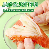 思潮大林 韩国进口 鳕龙虾蟹肉棒 140g