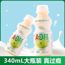 ad钙奶乳酸菌儿童早餐酸奶0脂肪饮品瓶装奶昔美味营养丰盈健康
