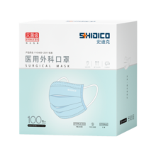 史迪克医用外科口罩独立包装灭菌级一次性医用口罩防尘挂耳式防细菌飞沫 100枚医用外科独立装 蓝色