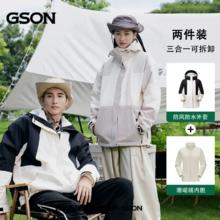 森马 三合一情侣三防户外冲锋衣