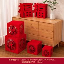渡鹊桥 新年福字摆件2025蛇年元旦公司门口年会春节过年场景布置拍照道具 新年装饰E29 新春摆件套装