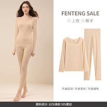 FENTENG 芬腾 玻尿酸薄秋冬保暖内衣女套装