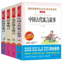 签到 快乐读书吧三年级下全4册