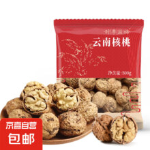 24年新货 云南核桃 薄皮核桃  易手剥 500g