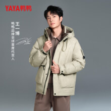 20点开始：YAYA 鸭鸭 王一博同款 露营风 户外工装羽绒服 颜色任选