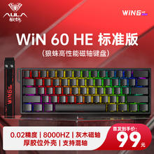 狼蛛 WiN 60/68HE磁轴键盘 RT有线连接网页驱动 无畏契约 8K回报率 WiN 60HE 标准版黑色侧刻【灰木磁轴 有线
