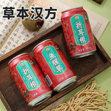 古宇百岁坊 特色折耳根鱼腥草植物饮料 低糖版