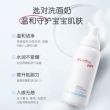薇诺娜宝贝 WINONA BABY 倍润云柔儿童洗面奶洁面泡沫50ml