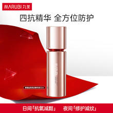 丸美 四抗丝滑柔肤精华液30ml 淡纹紧致补水保湿改善粗糙 精华爽肤水 精华液30ml