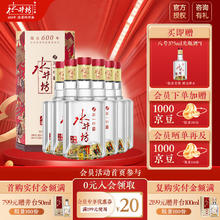 swellfun 水井坊 臻酿八号 52度 浓香型白酒 52度 500mL 6瓶 整箱装 主图活动首页参与