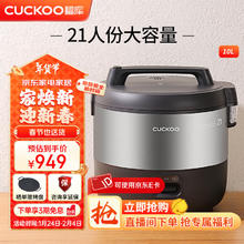 福库 电饭煲韩国品牌商商用超大容量电饭煲持久耐用不粘内胆学校食堂饭店餐厅大电10L