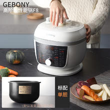 吉柏尼 gebony 《高压鲜蒸》多功能电压力锅4L饭煲高压锅一体蒸煮