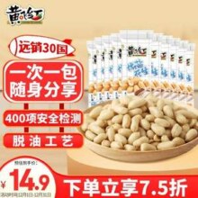 黄飞红 椒盐花生米250g（25g*10袋）