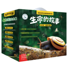 生命的故事 高清实拍昆虫科普 3-8-10岁幼儿园科学与自然早教启蒙万物大百科儿童绘本 小学生课外阅读动物世界获奖图书 无穷小亮、人民日报推荐 【新年礼物】生命的故事（44册礼盒 赠音频）