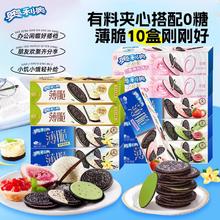 奥利奥 饼干95g*10盒独立小包装儿童解馋零食必备果粒夹心薄款