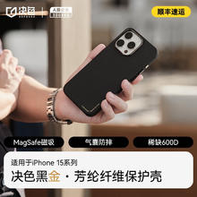 DEFENSE iPhone 16 Pro 黑金凯夫拉芳纶纤维 MagSafe磁吸保护壳 600D