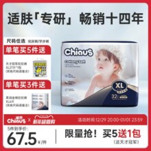 雀氏出口铂金装柔润金棉婴儿纸尿裤NB-3XL码超薄透气拉拉裤尿不湿