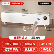 松下 Panasonic 石墨烯踢脚线取暖器电暖气片家用节能暖风机2024新款冬季神器