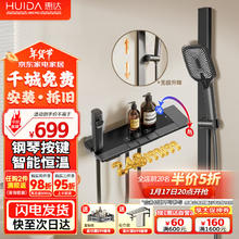 惠达 智能恒温淋浴花洒套装 精铜主体