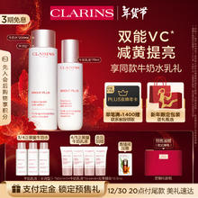 娇韵诗 美白牛奶水乳套装滋润型(爽肤水200ml 乳液75ml)保湿补水新年礼物