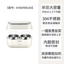 苏泊尔 保温饭盒正品官方旗舰店加热电饭盒便携式蒸炖多用途锅双层
