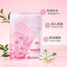 植物医生 桃花焕颜面膜25片