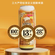 京东京造 德式小麦精酿啤酒 500ml*12