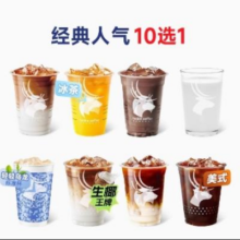 瑞幸咖啡 经典人气10选1