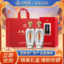 五粮液 WULIANGYE 年货礼盒 五粮精酿龙兴凤举52度500ml*2瓶浓香型白酒