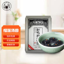 限移动端：缸鸭狗 汤圆 榴莲味 580g