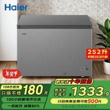 限移动端、京东百亿补贴：Haier 海尔 冰柜保鲜柜 减霜80% 一级能效/ 252L /钢板内胆/-25°C