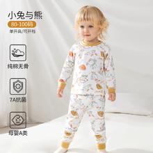 OUYUN 欧孕 全棉保暖内衣套装宝宝秋衣护肚春秋四季可用秋冬 小兔与熊 80cm