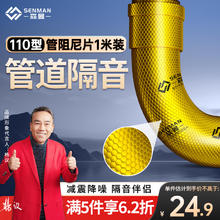 森曼 隔音阻尼片下水管道卫生间自粘超强消音加厚110型减震片 110型降噪阻尼片1米装