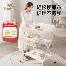 英氏 新生婴儿汤姆猫多功能尿布台（加厚加宽）