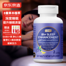 京东京造 睡眠片 非褪黑素提升睡眠质量GABA氨基丁酸酸枣仁缓解焦虑改善失眠南非醉茄退黑素缬草120片