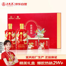 五粮液 WULIANGYE 富贵吉祥茶酒礼盒 52度 500ml*2瓶+红茶30g*2罐