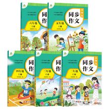 当当网 25春新版墨点小学生同步作文
