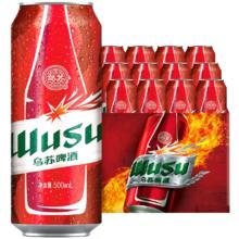 乌苏啤酒官旗500ml*6罐红乌苏