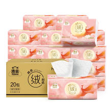 洁云 绒触感系列 抽纸 3层100抽20包