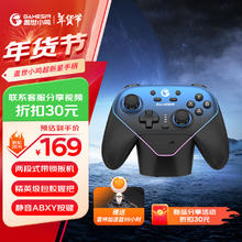 GameSir 盖世小鸡 超新星 三模游戏手柄 星空蓝
