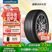 固特异 EFFICIENTGRIP SUV SUV轮胎 经济耐磨型 225/65R17 102H