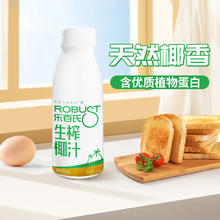 88VIP会员：Robust 乐百氏 植物蛋白饮料低糖椰汁245ml*10瓶