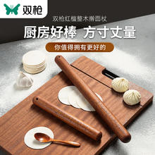 SUNCHA 双枪 红檀木擀面杖家用实木杆面棒面赶杖擀面棍饺子皮神器不粘大号